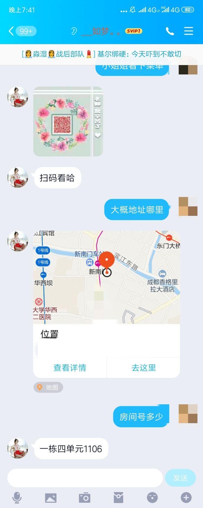 成都新南门170大长腿如梦，爽死 第2张