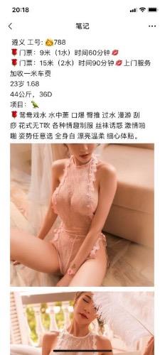 遵义38D骚妇 第1张