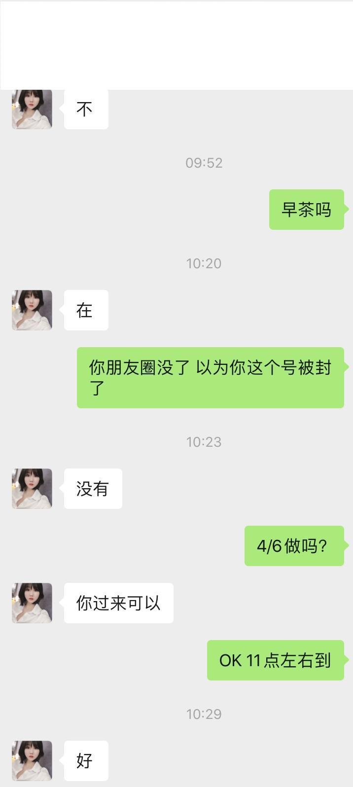 南稍门高颜值美女体验认识照片的狼友就不要买了 第3张