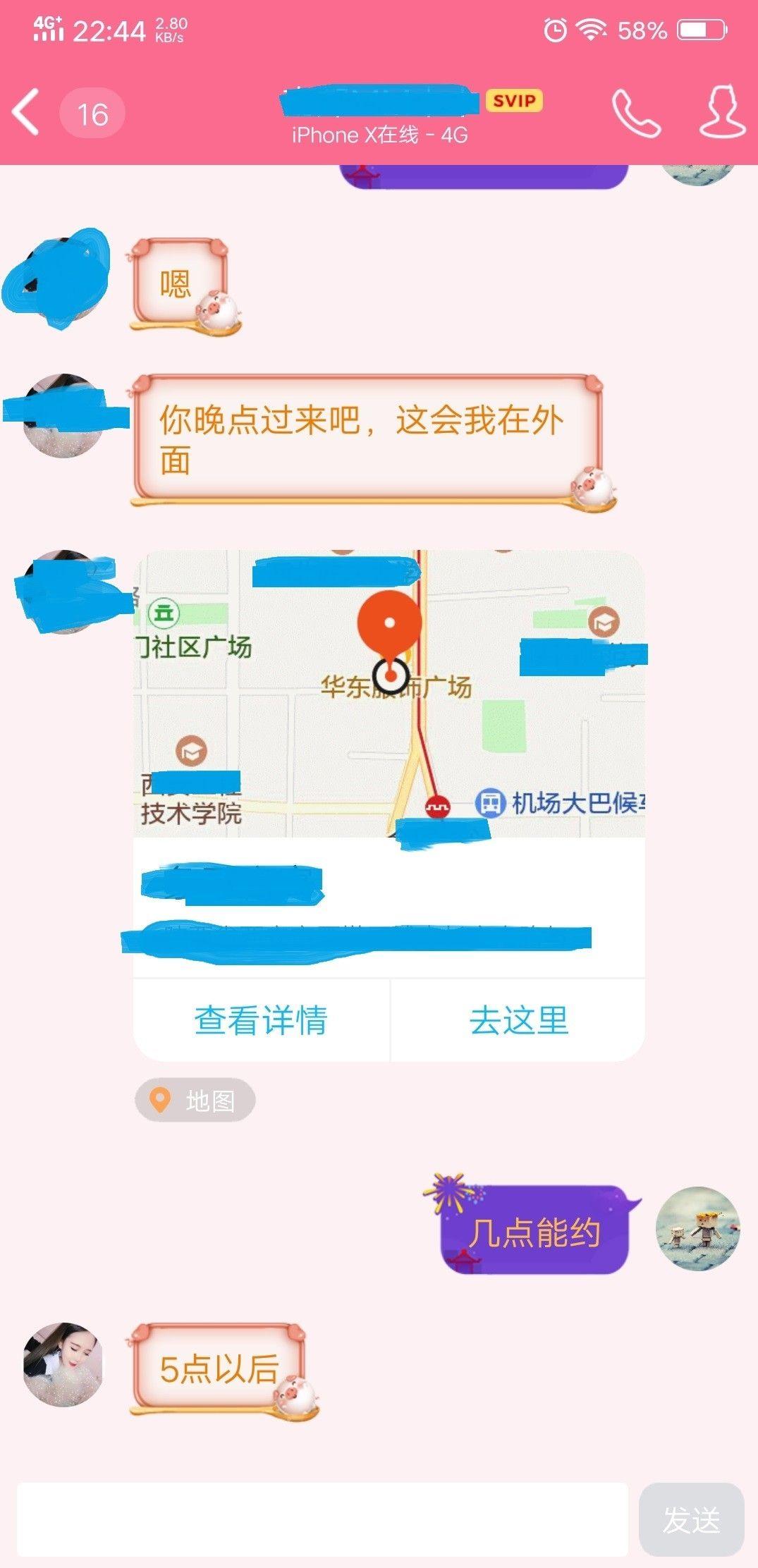 西安电视塔极品身材高颜值妹子 第4张