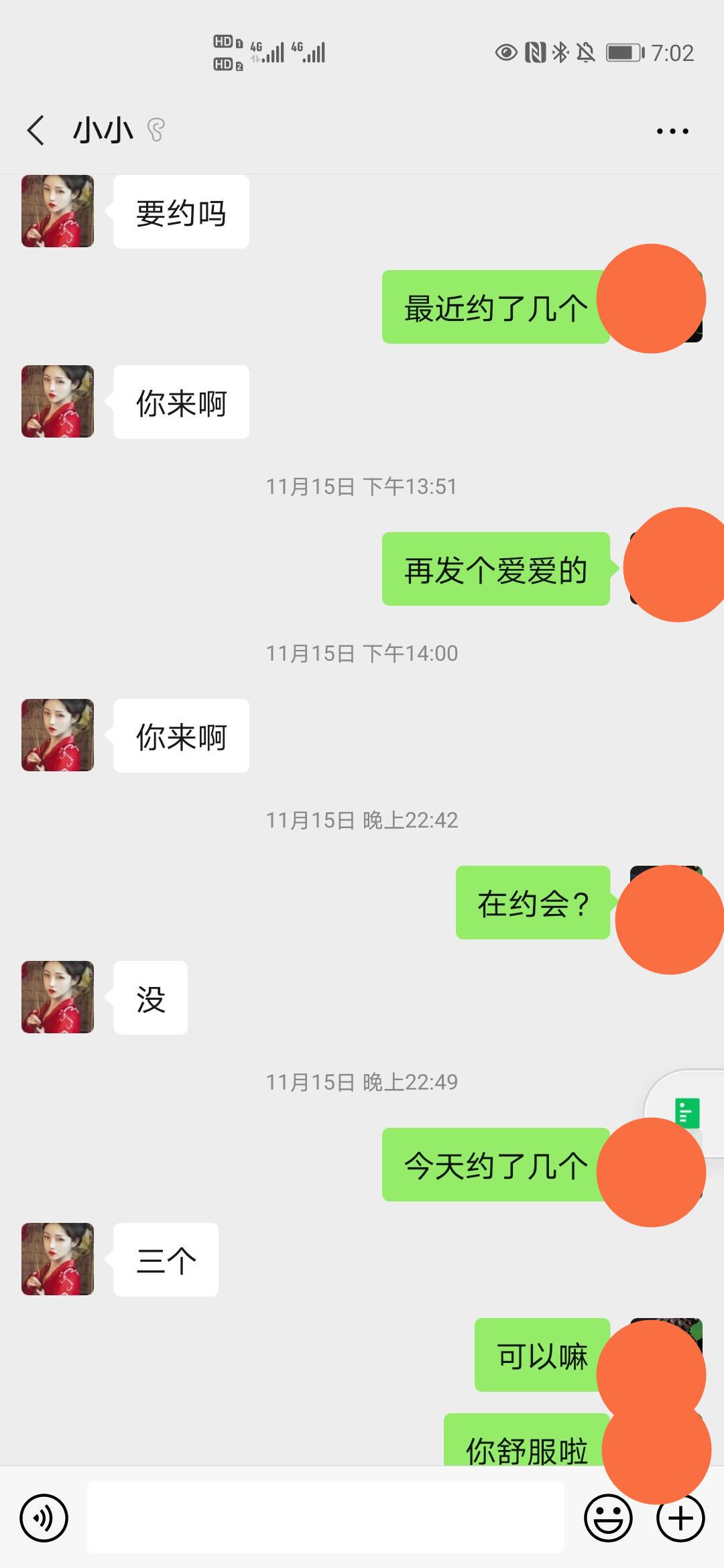 扬州的可爱妹妹 第1张