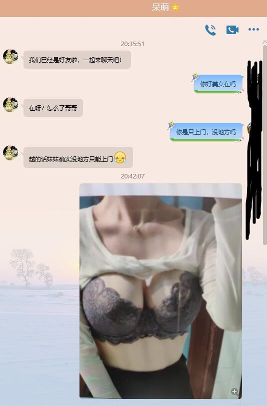 2020.12.9推荐一位兼职靠谱小逼 第1张