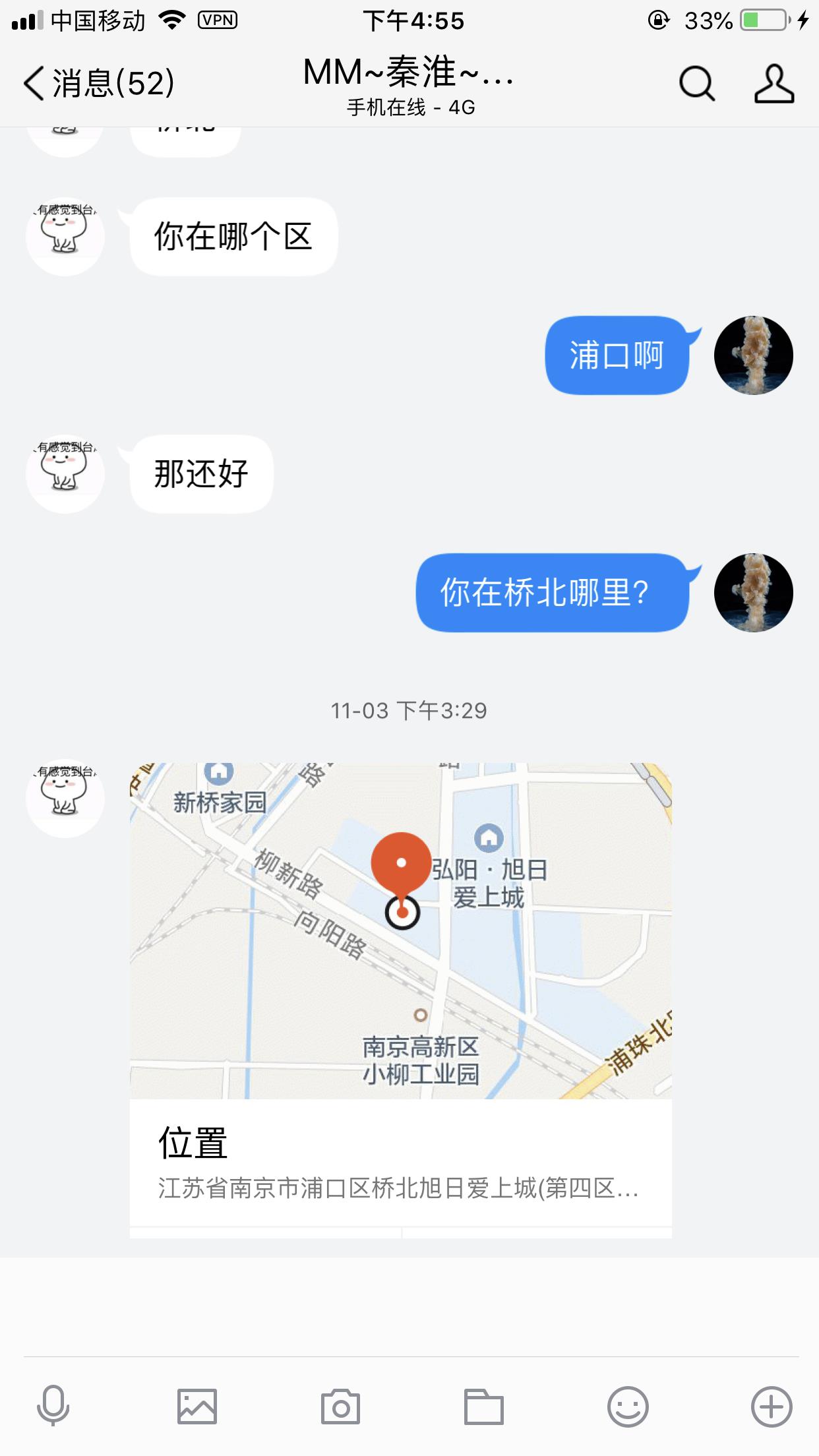 南京桥北落落（另外一个名字新新） 第1张