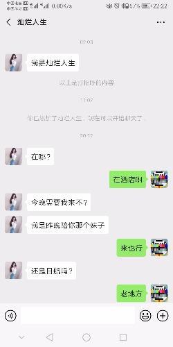 炮打无锡25岁小姑娘 第2张