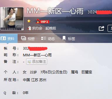 4月27验证新区独居女孩 第1张