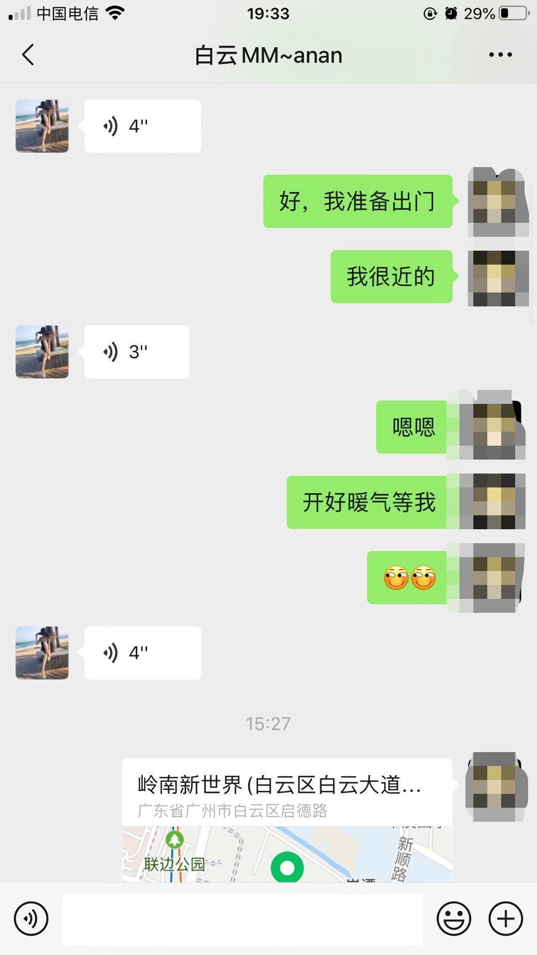 白云大道北性感少妇漂亮服务型 第1张