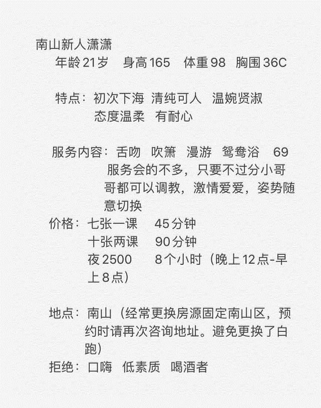 2021年2月8南山气质在线的潇潇（屁股Q弹） 第3张