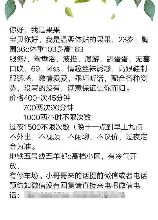 2020年12月24越秀五羊邨的36C良家 第5张