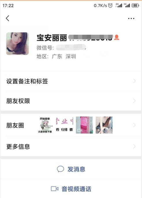 宝安丽丽寻欢,妹子漂亮服务态度好 第2张