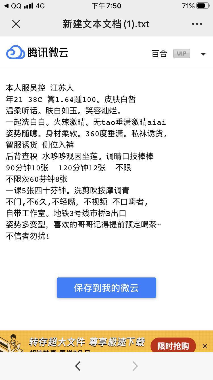 质量不错的妹子 第4张
