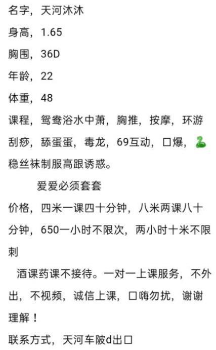 2020年9月24天河清纯丰满的沐沐（36D 第3张