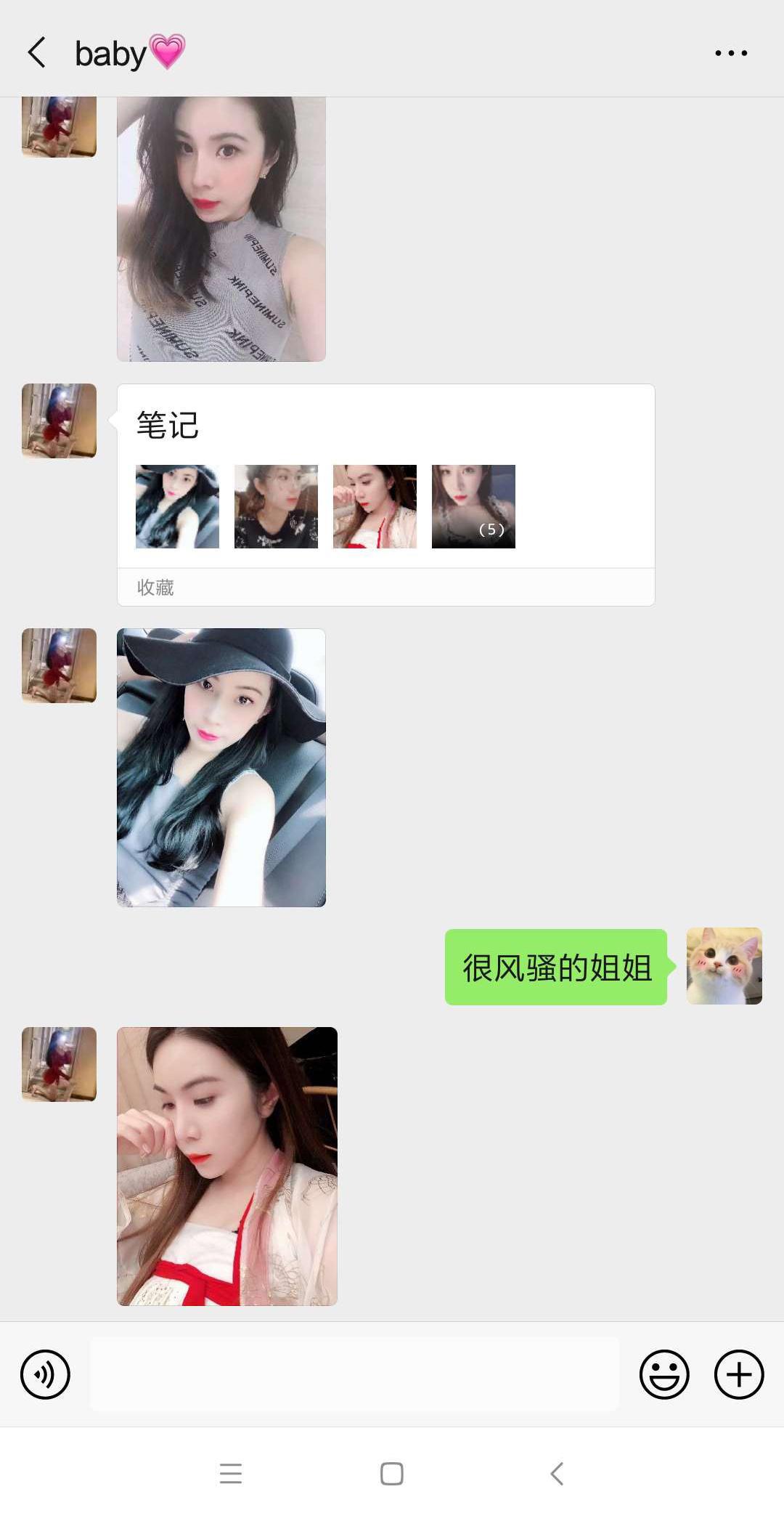 温柔如水，也会玩花样的baby 第4张