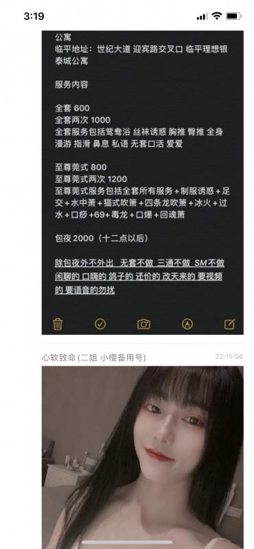 临平银泰城小樱小姐姐 第2张