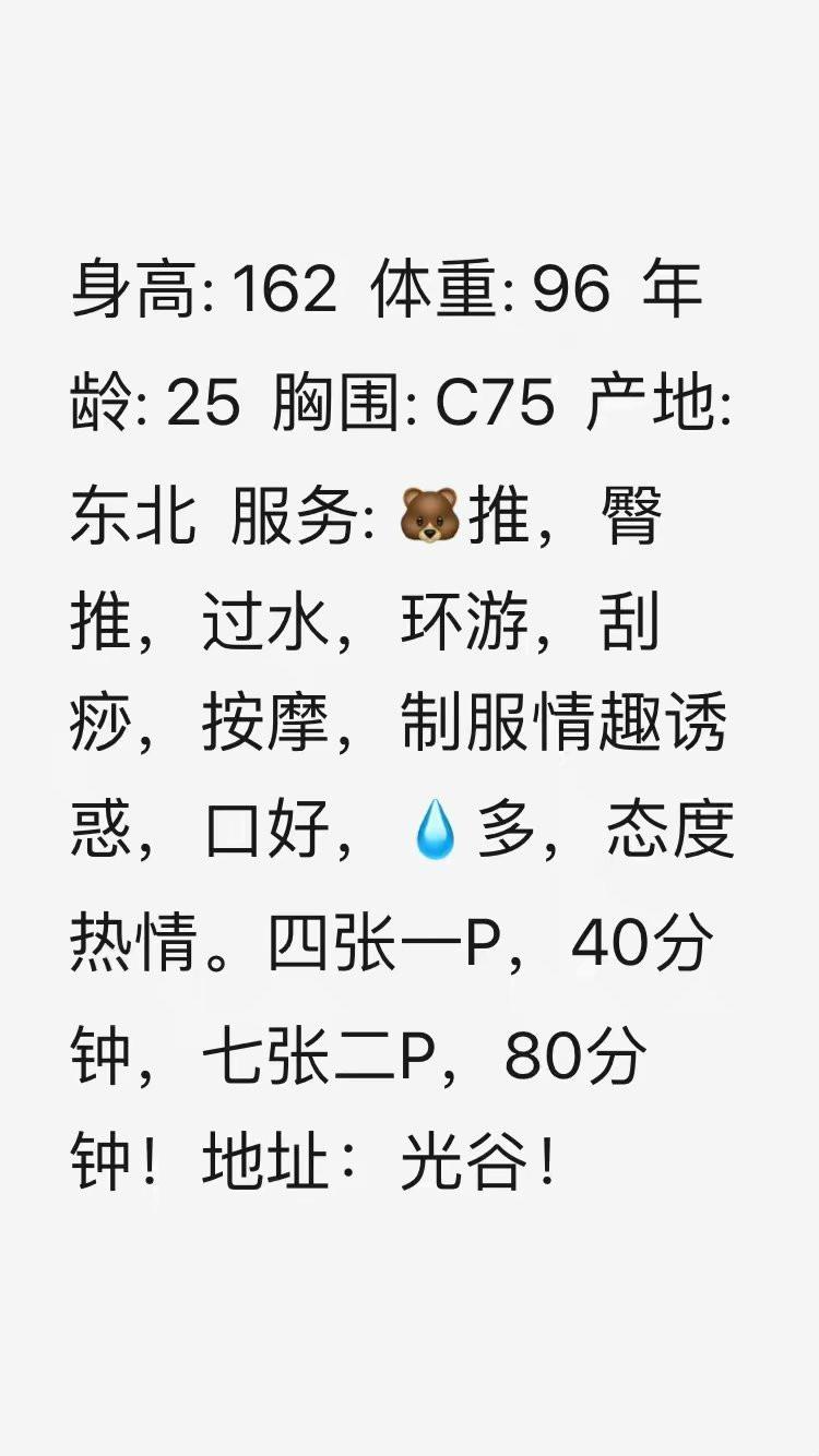 光谷服务妹性价比 第1张