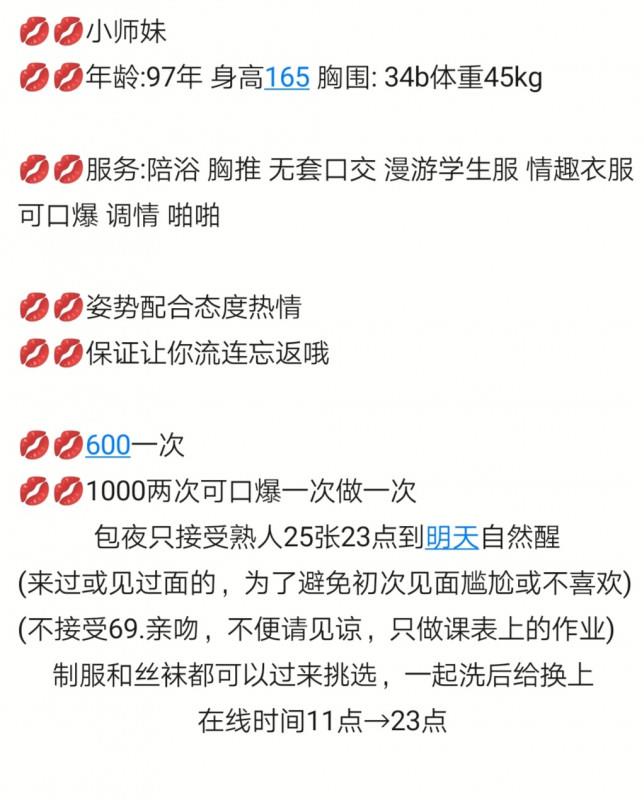 拱墅区小师妹 第3张