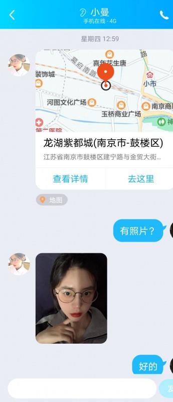 南京龙湖紫都城的注意了 第2张