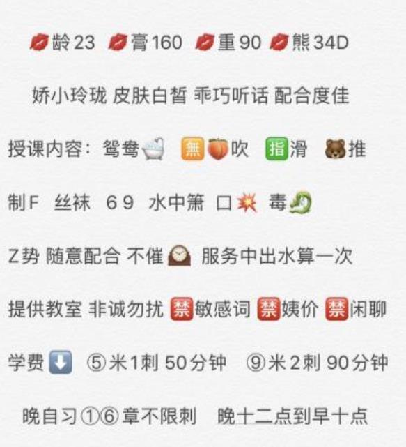天河圆润的薇薇 第4张