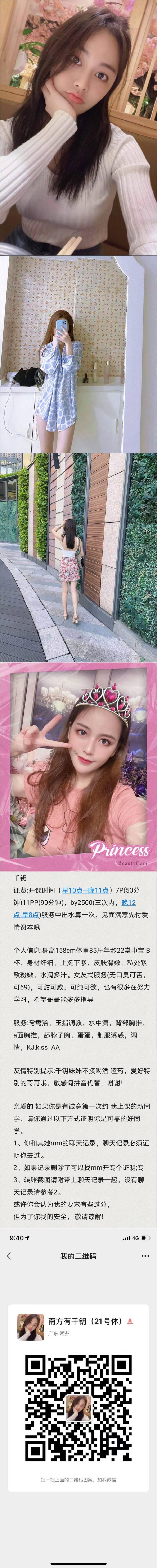 武侯区小美女 第1张