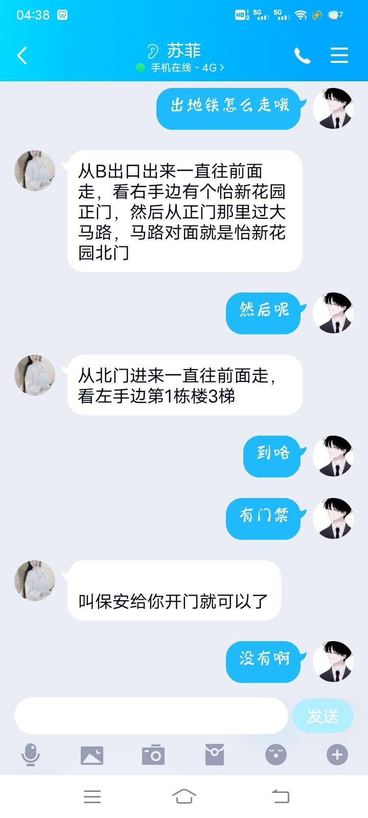 大胸苏菲 第3张