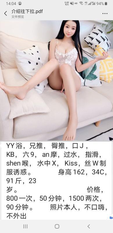 长宁区风骚小桐 第4张