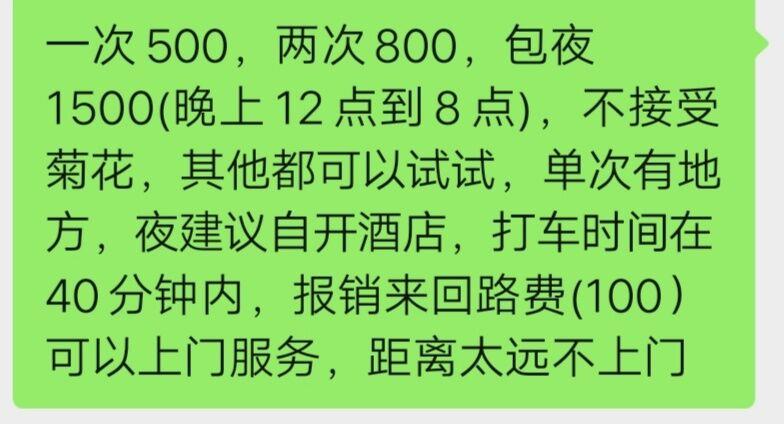 郑东新人嫩少妇 第4张