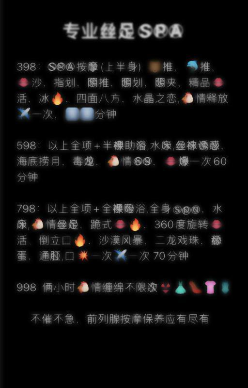 城阳一个手法不错妹子 第3张