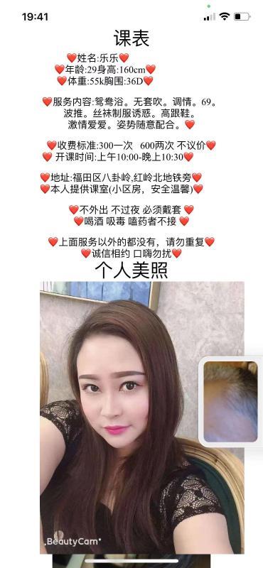 罗湖泻火熟妇 第2张