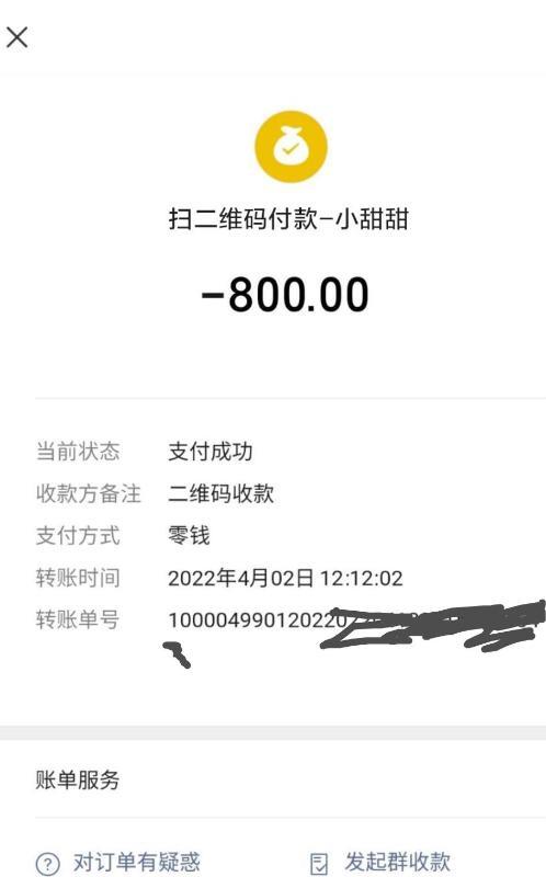 海珠区石溪小甜甜 第3张