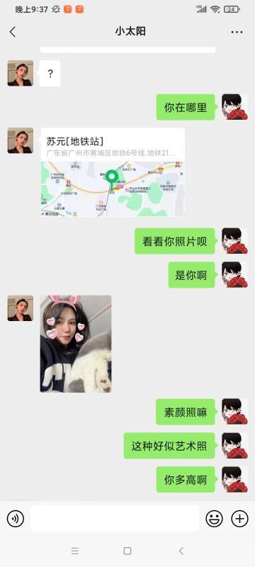 广州黄埔小太阳 第3张
