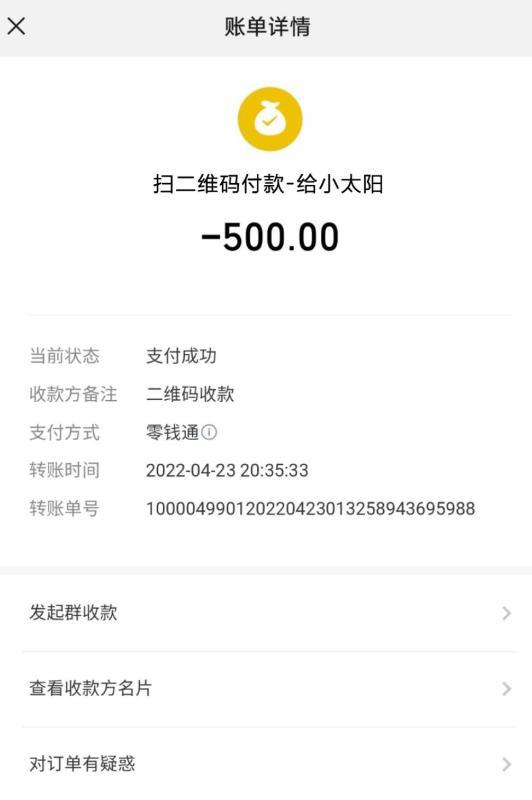 广州黄埔小太阳 第4张