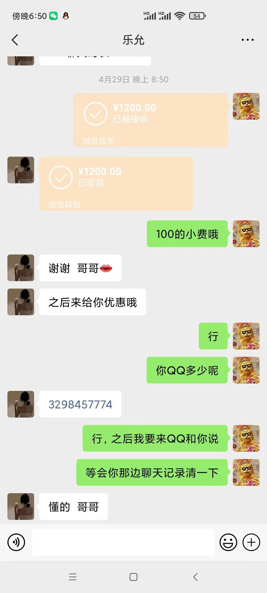 丰台的兼职小妹吧，挺可爱，服务好 第2张