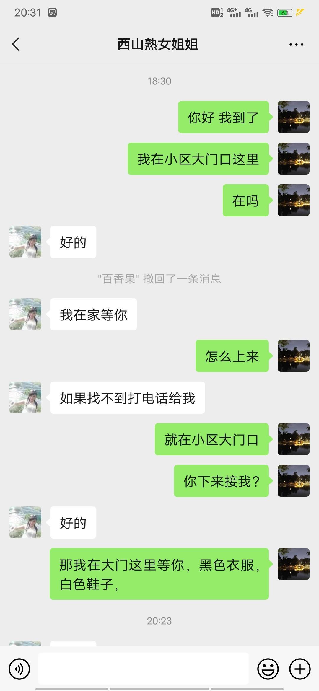 骚熟女一个 第3张