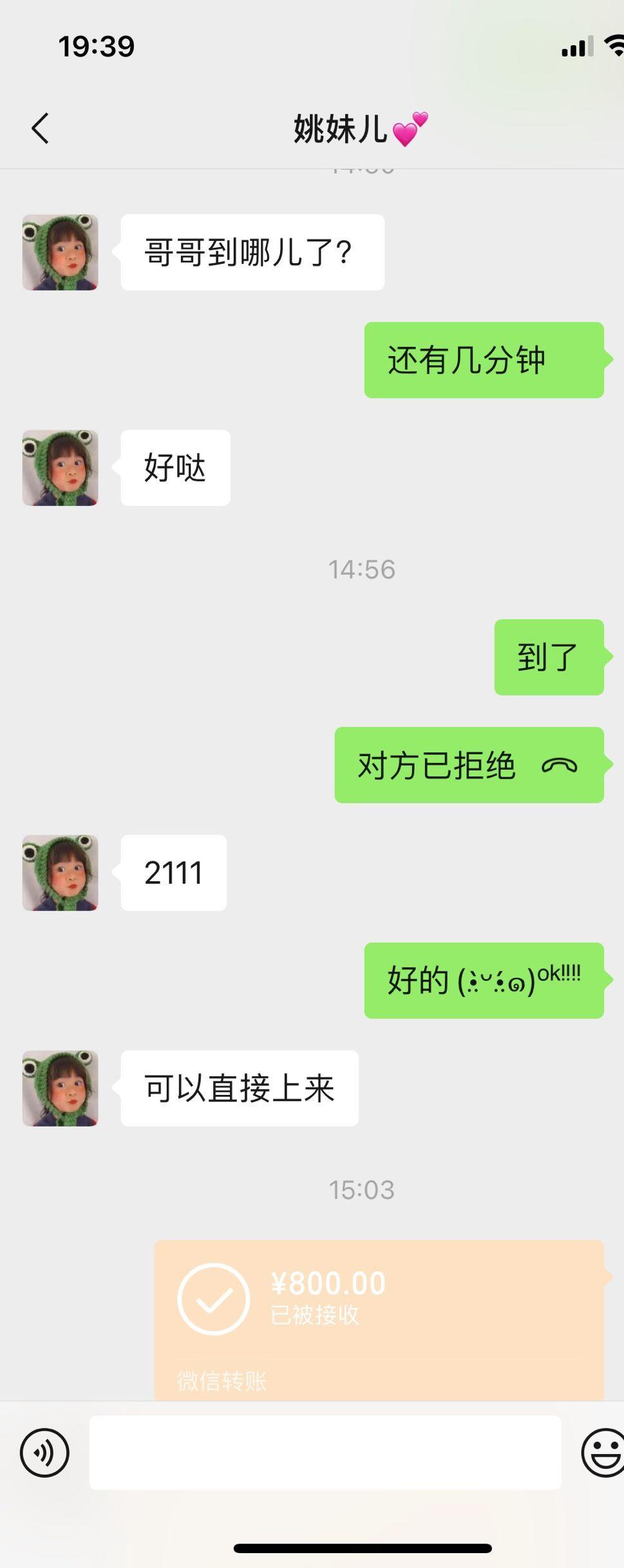 成华兼职美女，人美身材好，恋爱般的超值体验 第5张