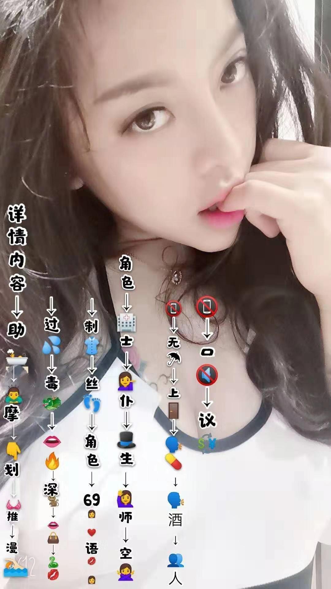 徐庄软件园附近服务非常好的四川妹子 第4张