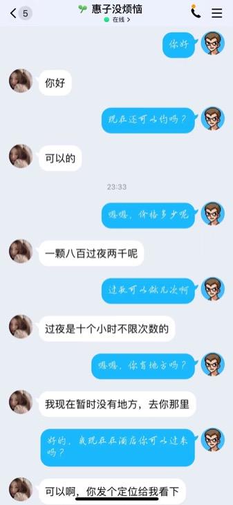 风骚御姐范，非常值得回锅的一个妹子 第3张