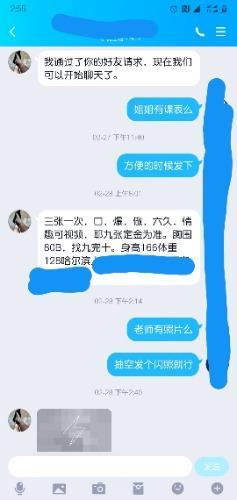 河西区有点好冷的东北熟女 第2张
