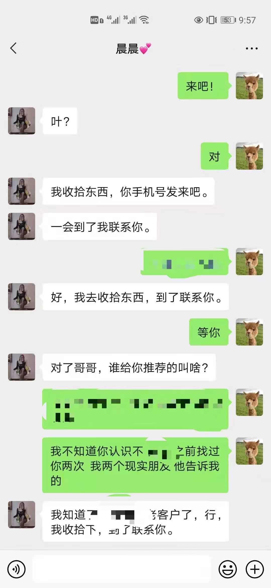 重庆清纯舞蹈老师 第6张