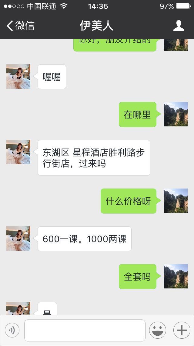 00年妹子，嘴唇特性感 第4张