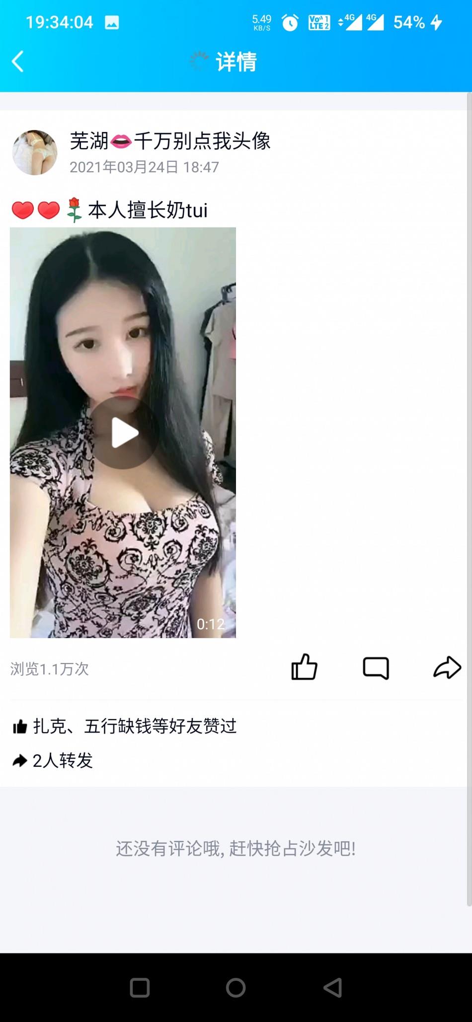 芜湖万达私房 第2张