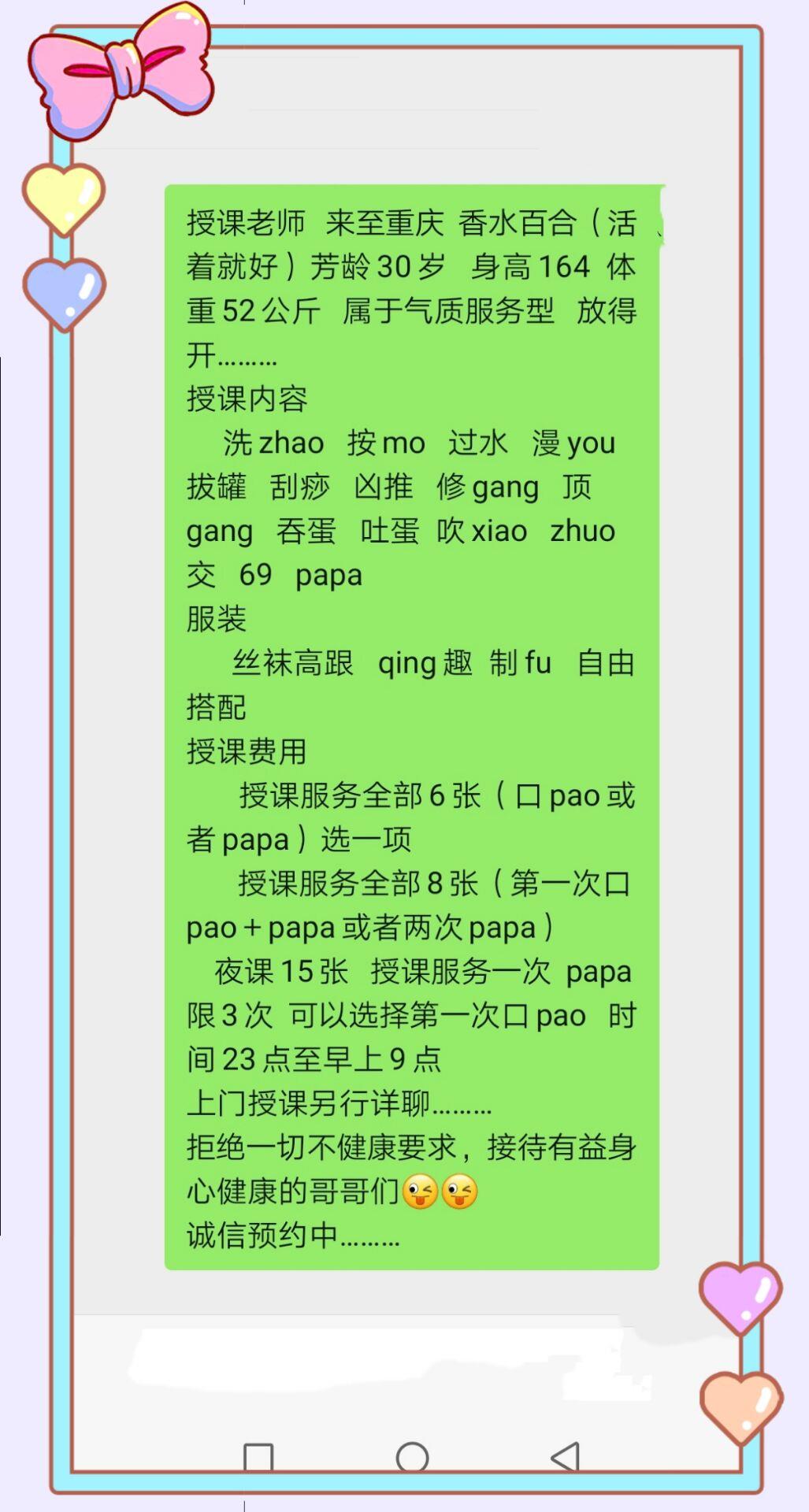丝袜御姐，服务好，温柔 第4张