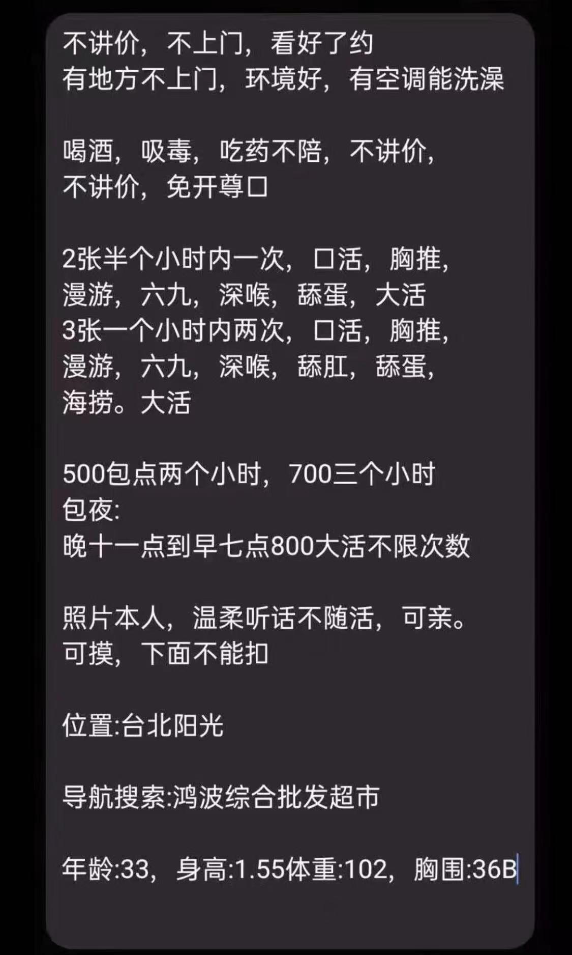 长春台北大街轻熟女，泻火佳选，口活逆天 第1张