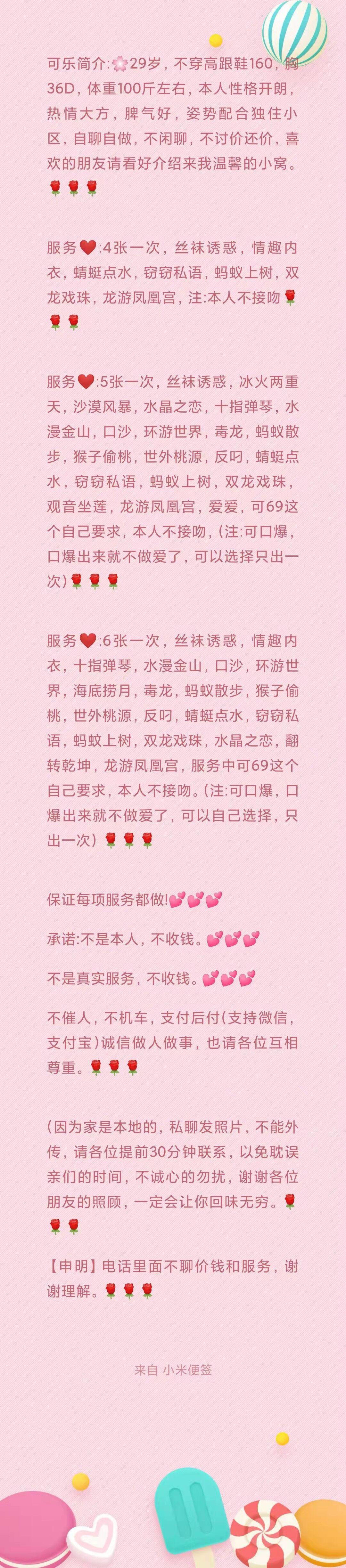 周末去验证两三周前加的美女然后个人体验很不错 第2张
