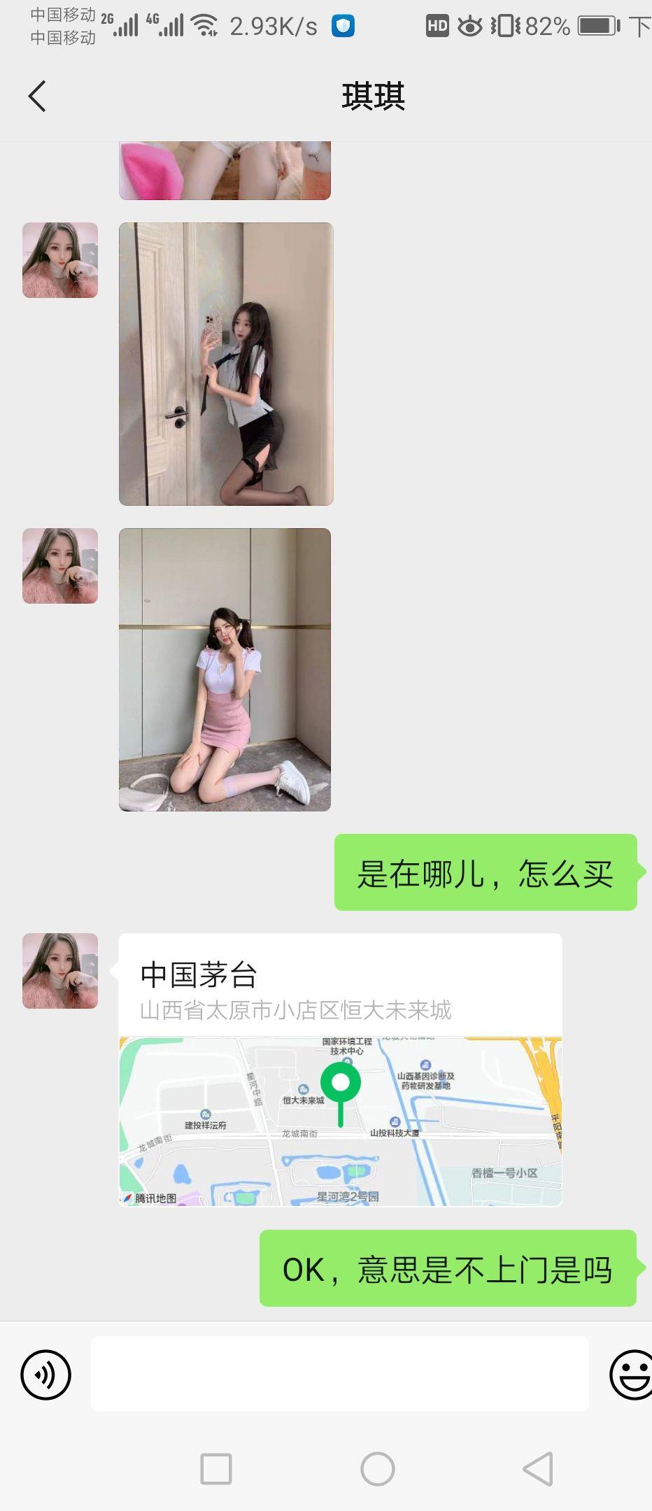 验证楼凤(有代聊,介意勿进) 第1张