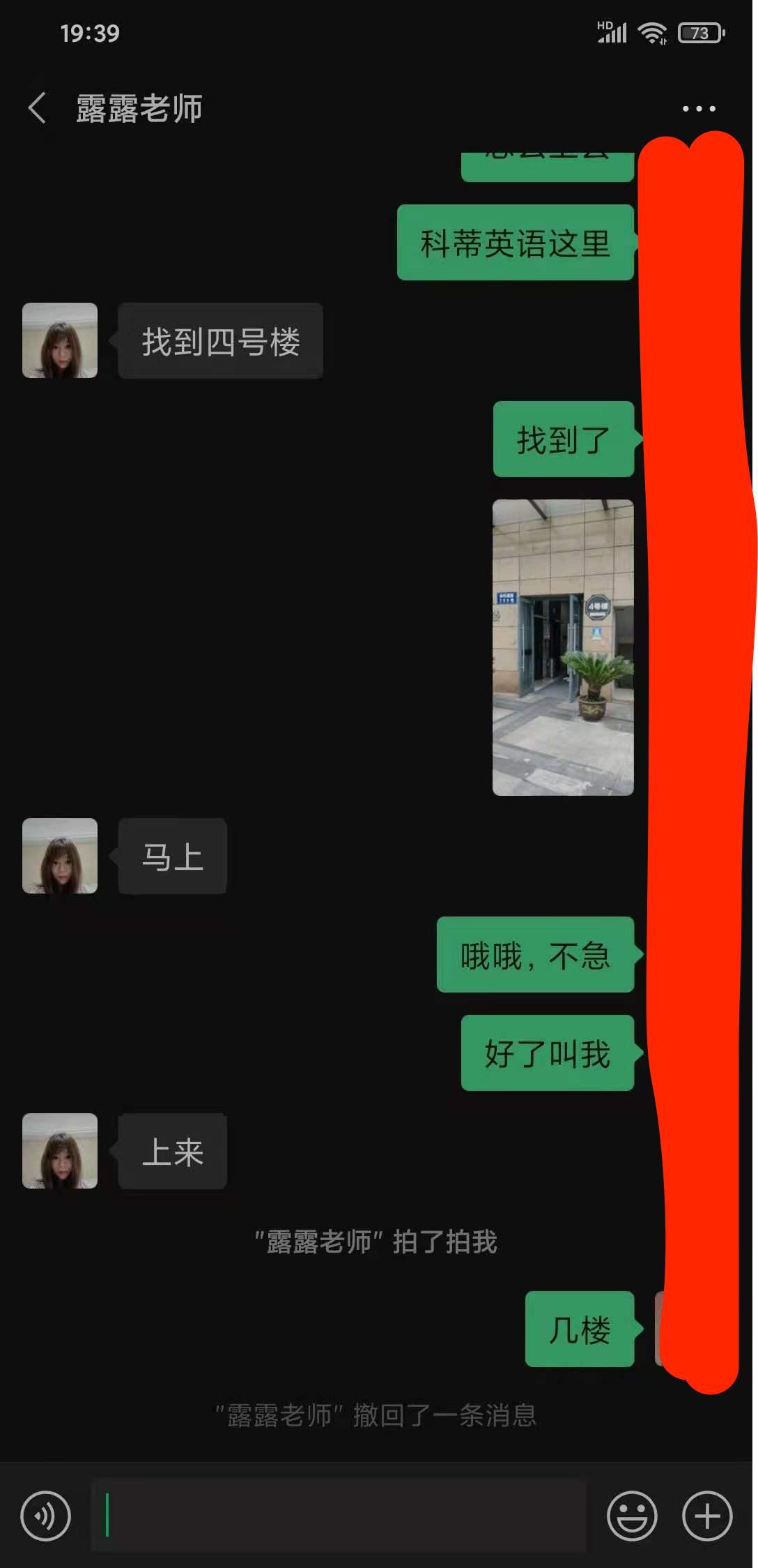城西露露新人打卡验证 第2张