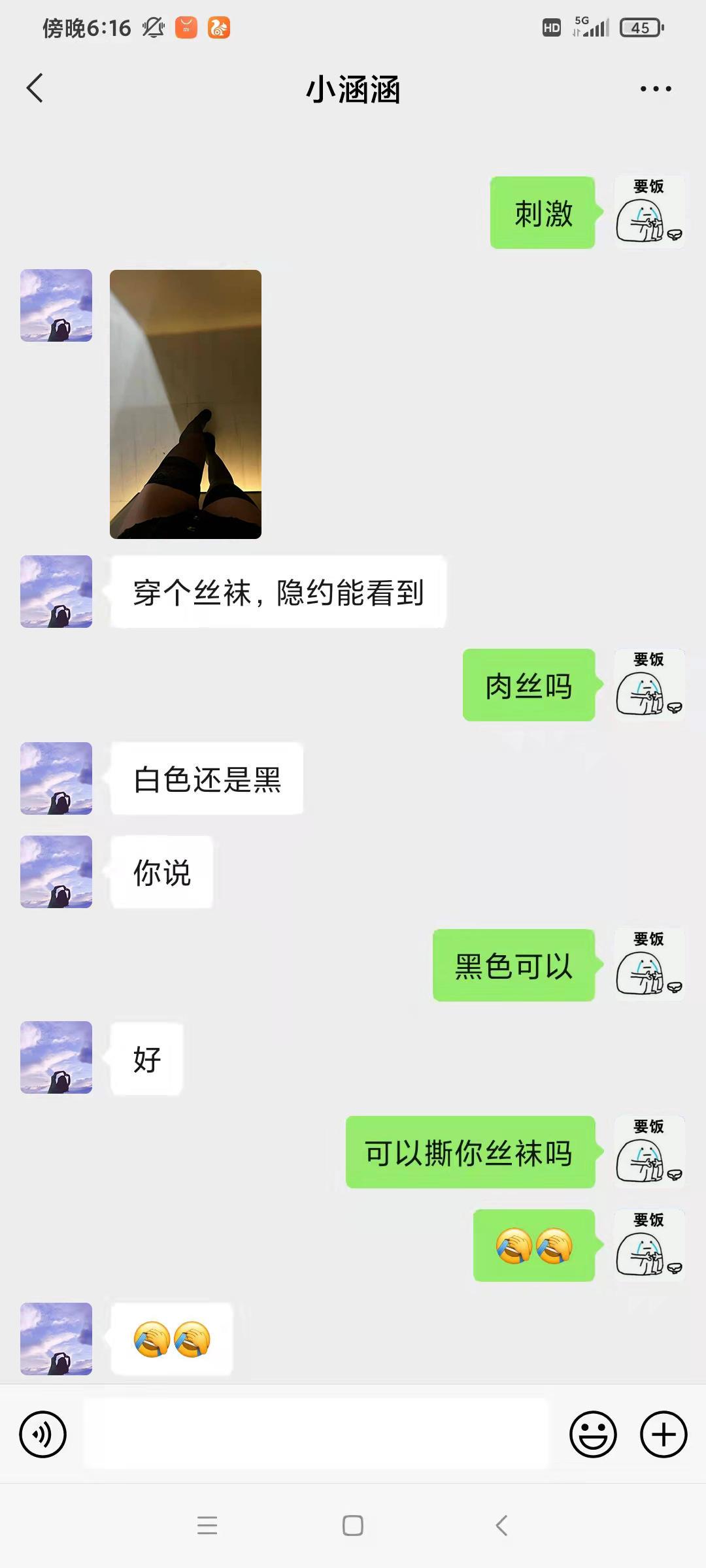 娇俏小女人涵涵，良心推荐，很多细节要自己去品 第7张