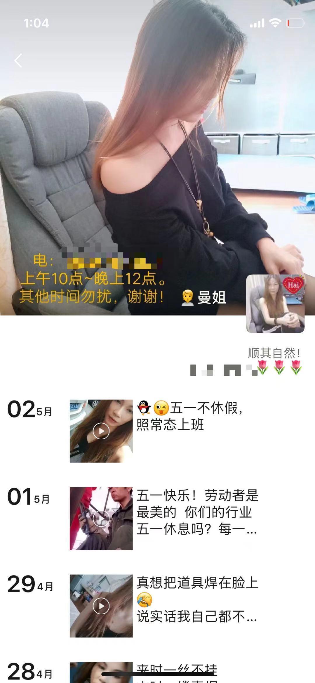 海口曼姐,泻火必备 第2张