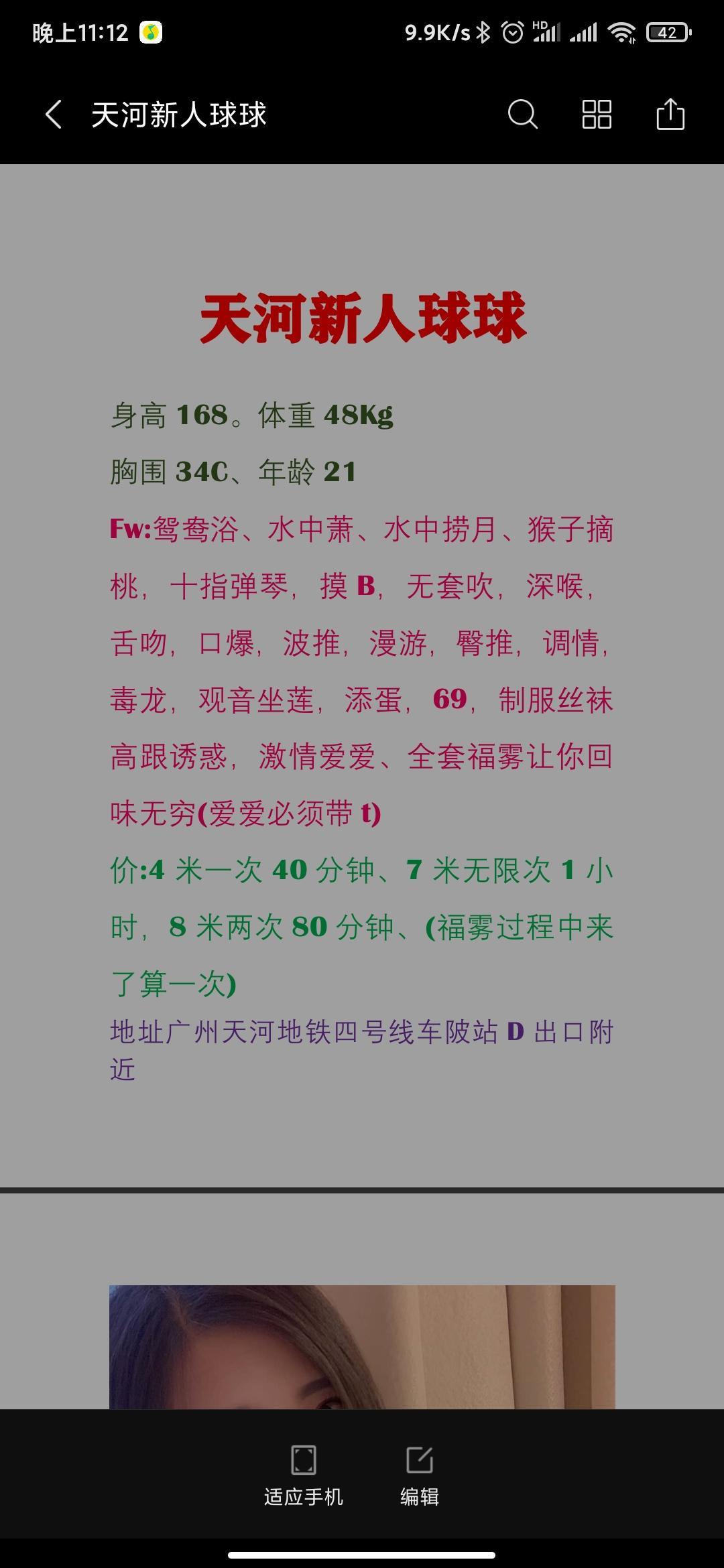 车陂D新人 第5张