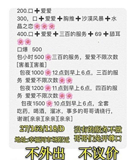 芝罘区大胸妹 第3张