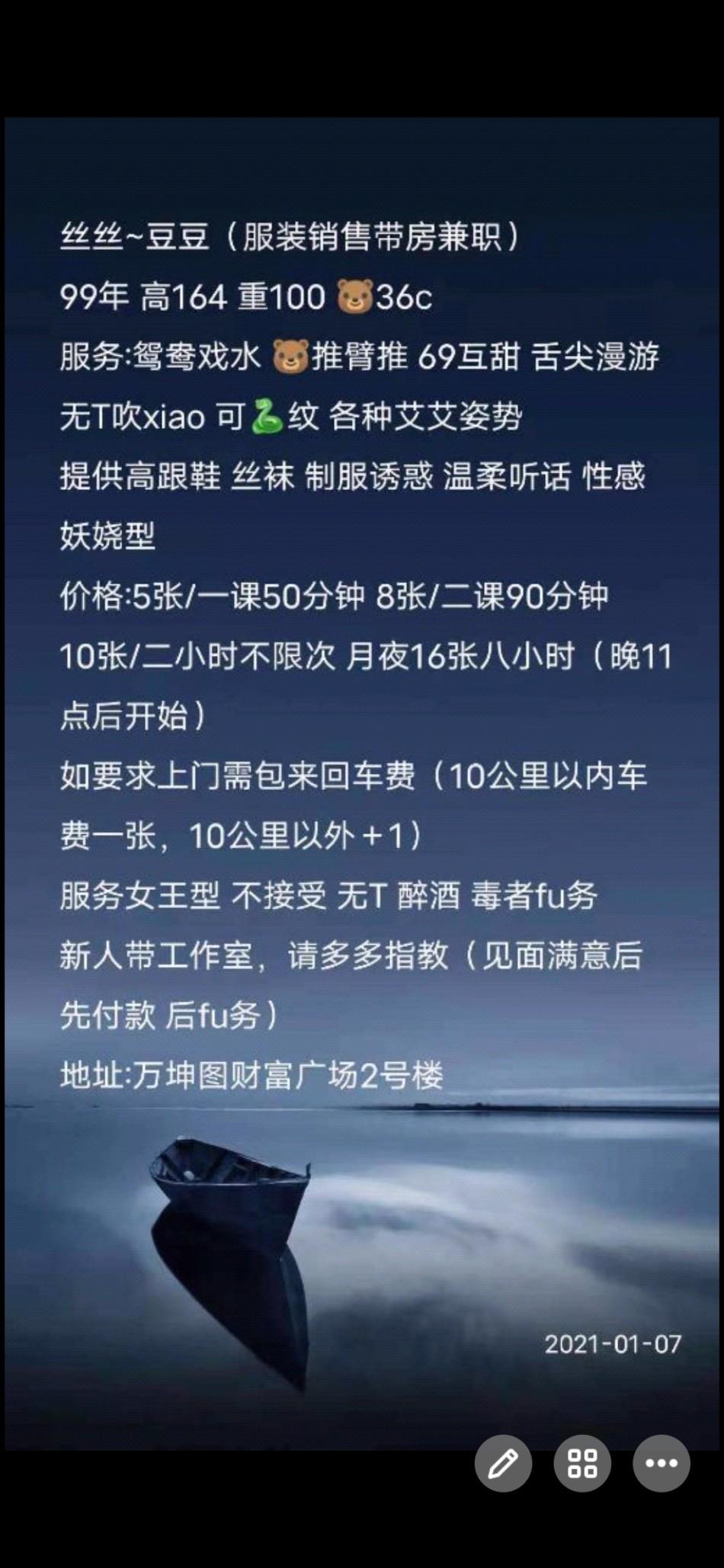 长沙雨花万坤图广场兼职丝丝爽记 第1张