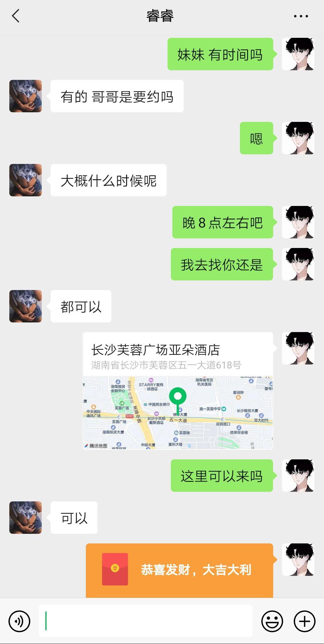 芙蓉区出差体验极品少妇的味道，可舌吻 第3张